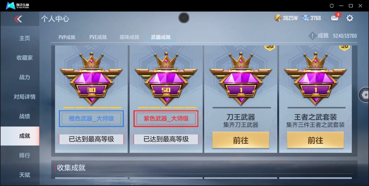 CFMQM42771枪战王者账号详情图49