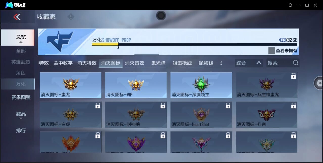 CFMQM42771枪战王者账号详情图80