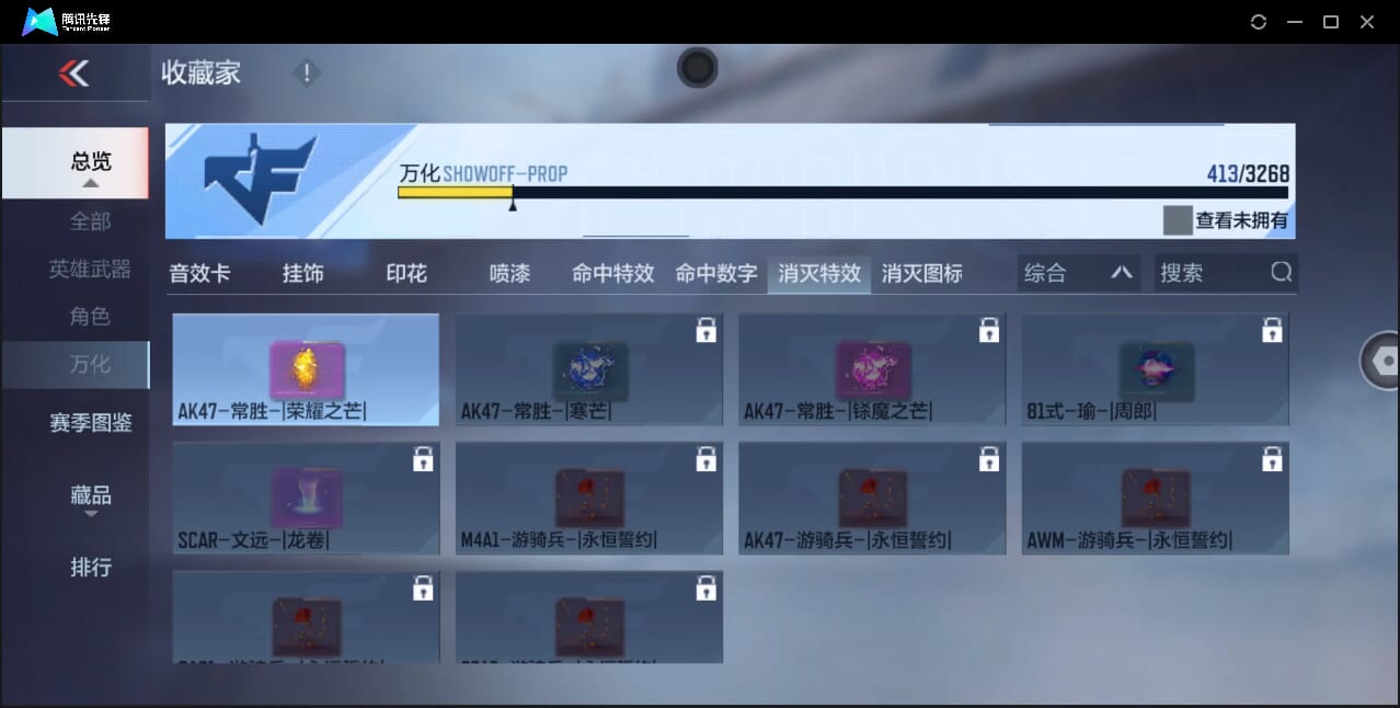 CFMQM42771枪战王者账号详情图78