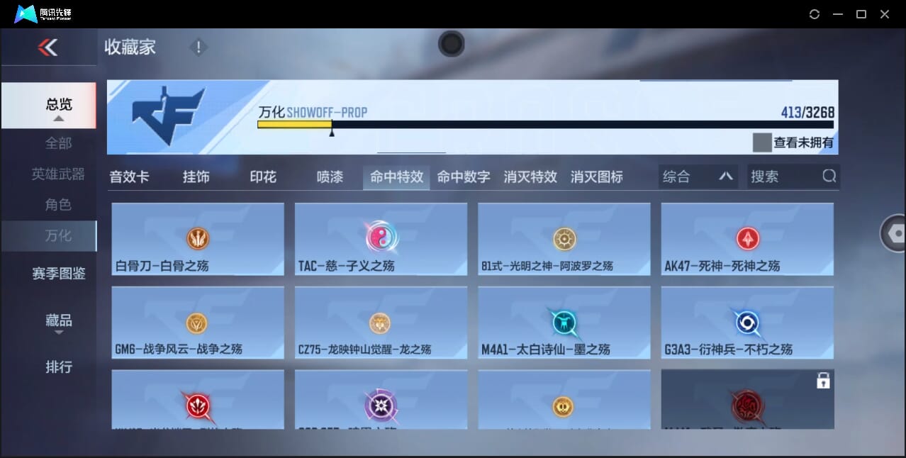 CFMQM42771枪战王者账号详情图83