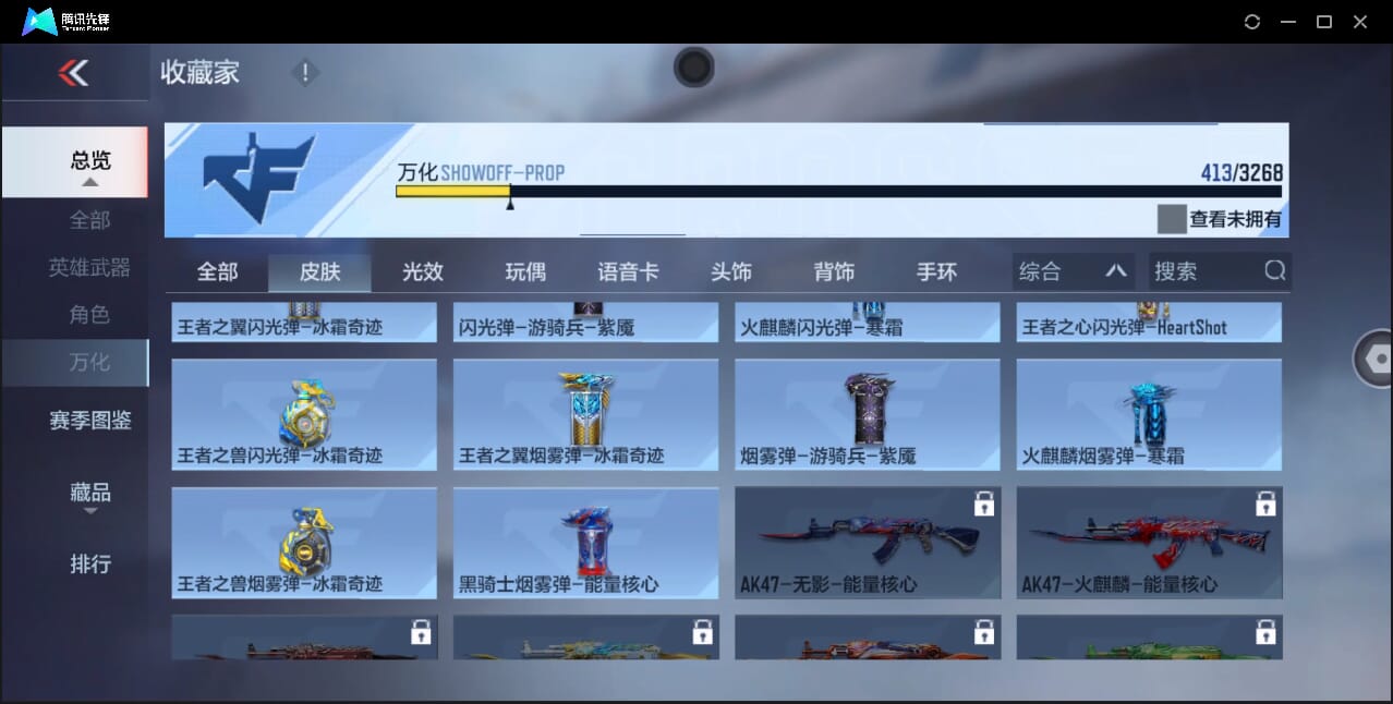 CFMQM42771枪战王者账号详情图66