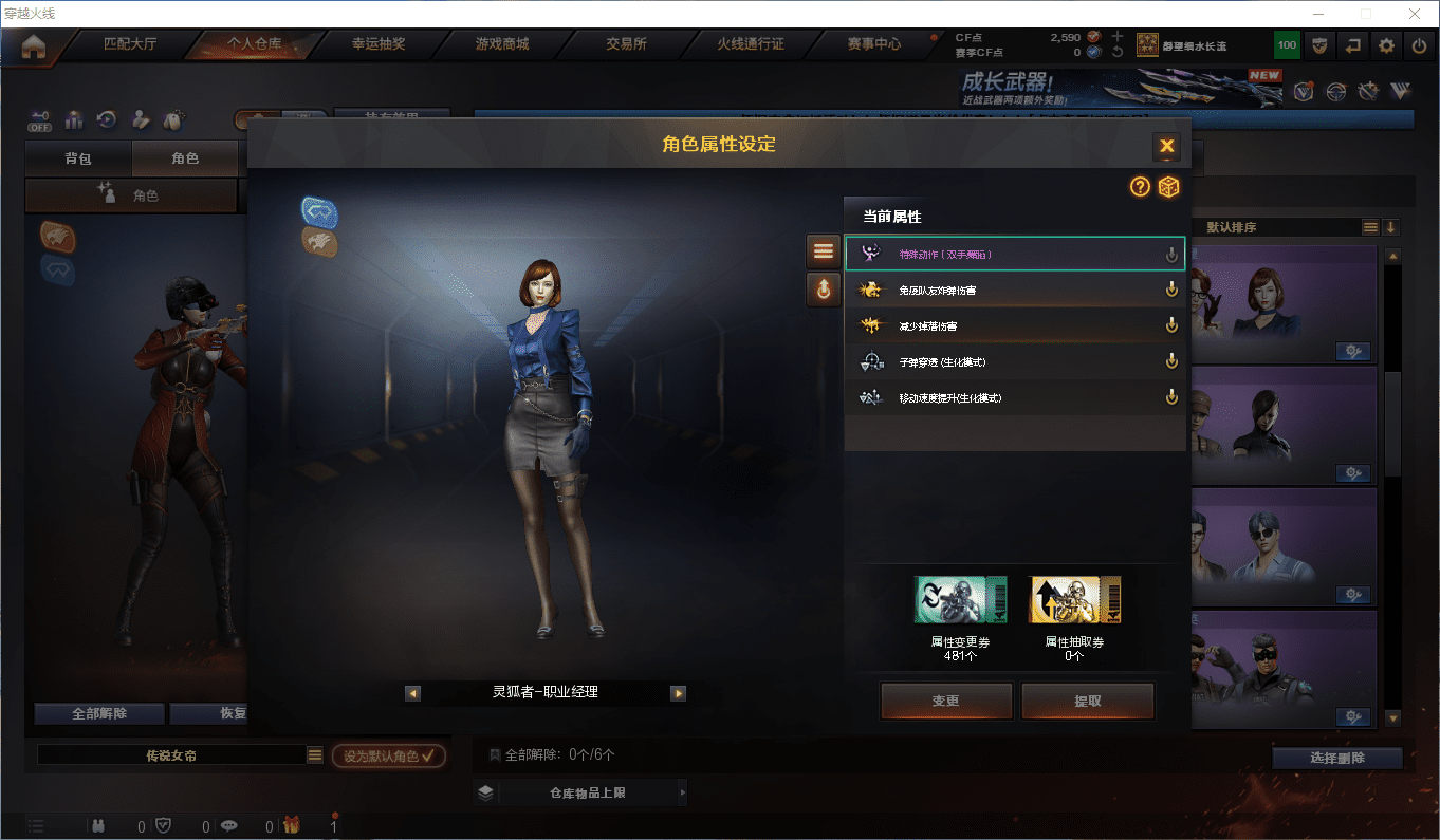 CFQM46373穿越火线账号详情图5