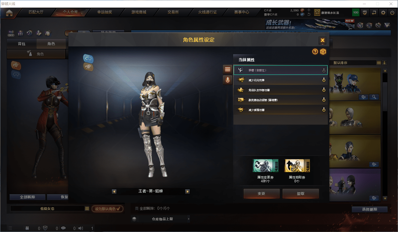 CFQM46373穿越火线账号详情图6