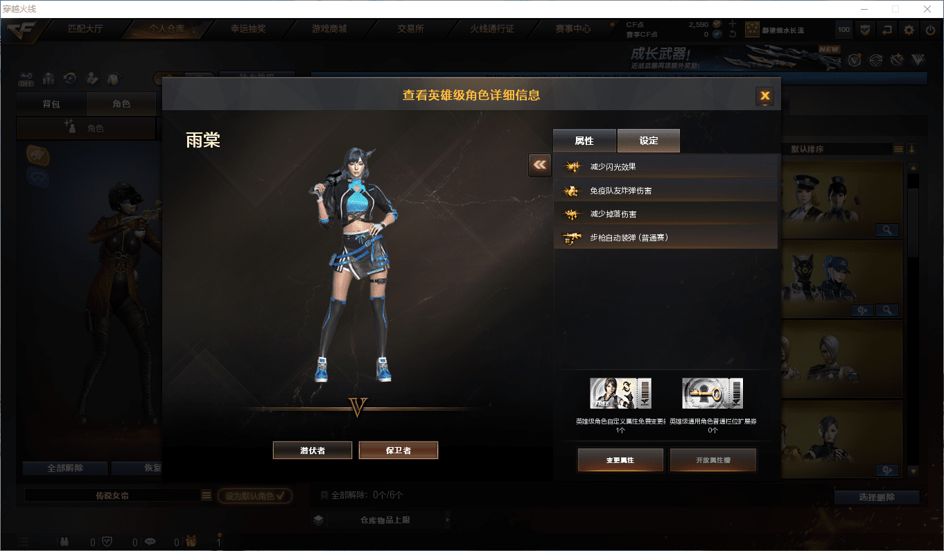 CFQM46373穿越火线账号详情图4