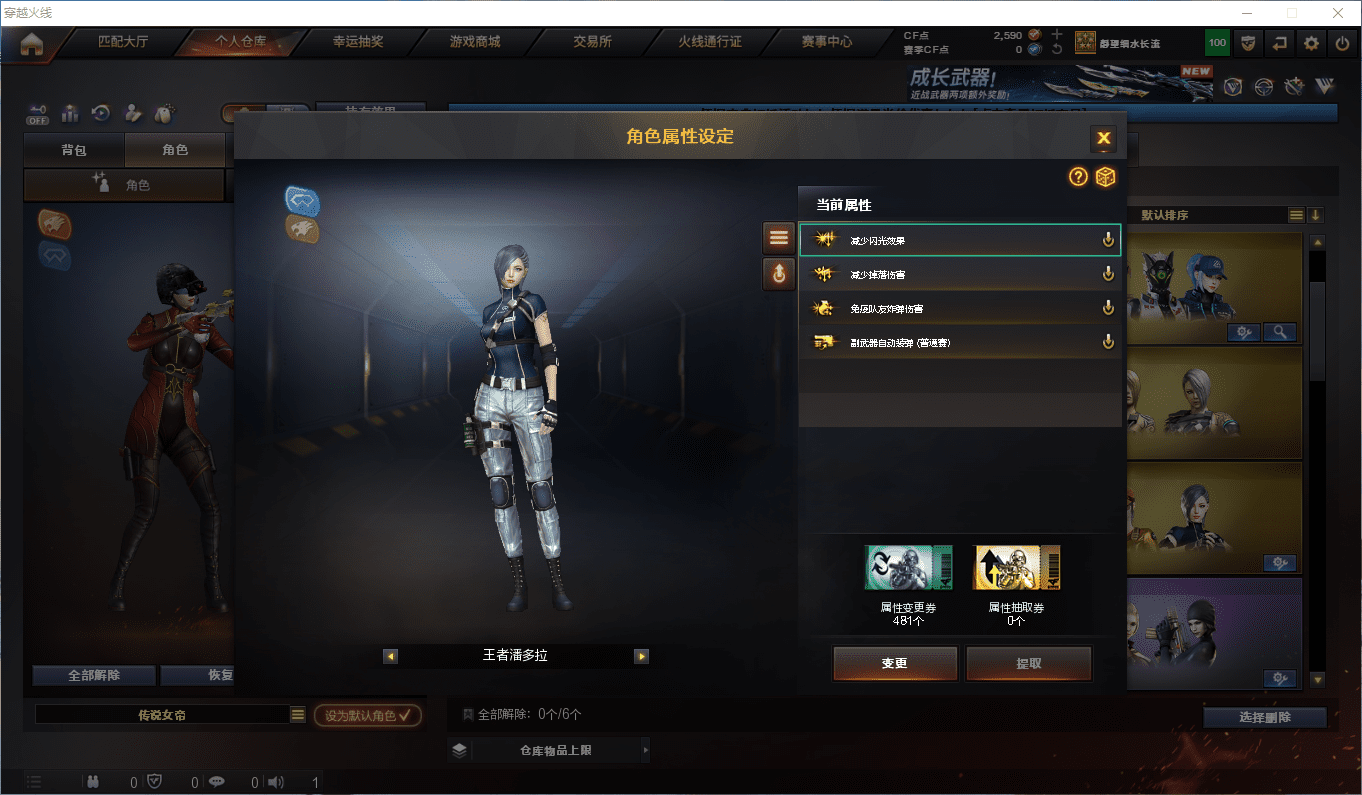 CFQM46373穿越火线账号详情图9