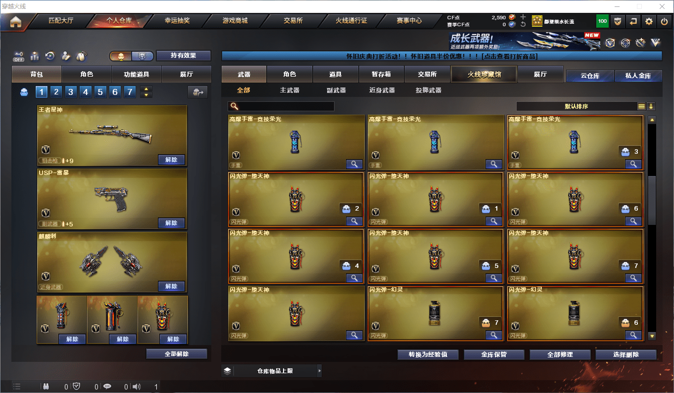 CFQM46373穿越火线账号详情图24