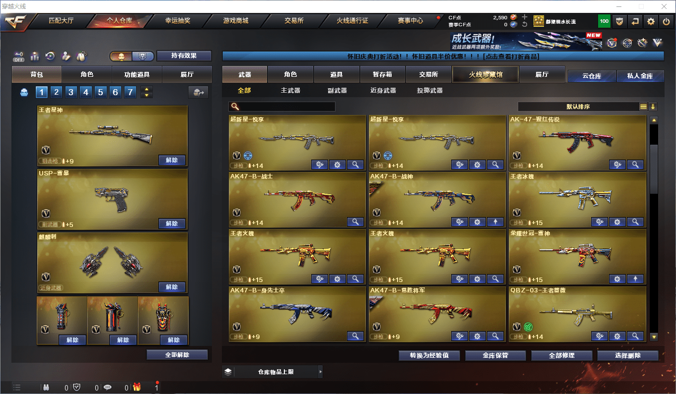 CFQM46373穿越火线账号详情图14