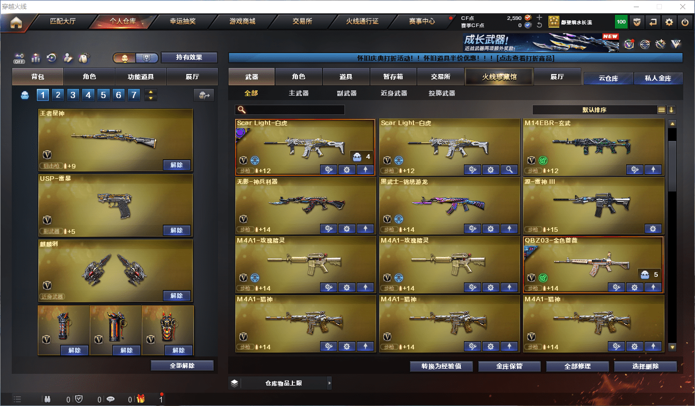 CFQM46373穿越火线账号详情图15