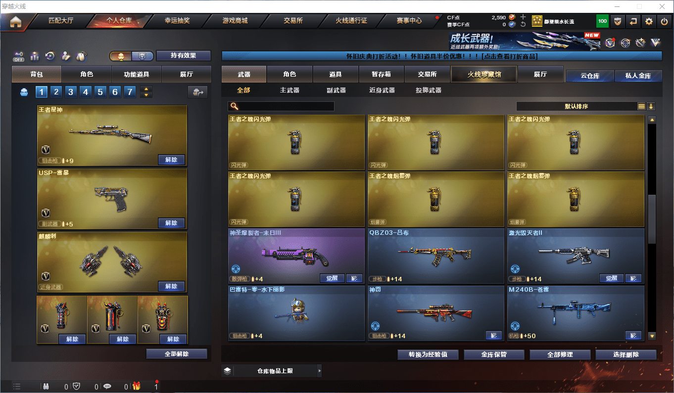 CFQM46373穿越火线账号详情图29