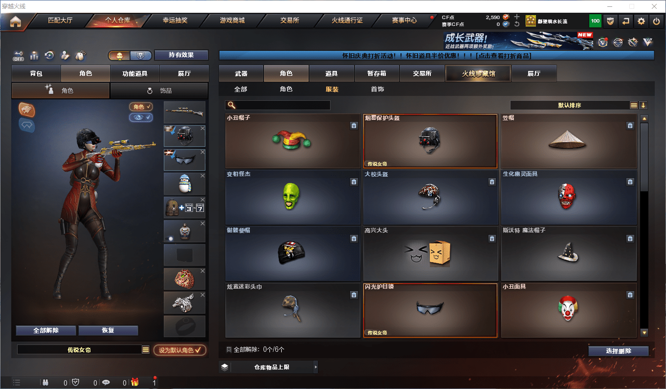 CFQM46373穿越火线账号详情图39