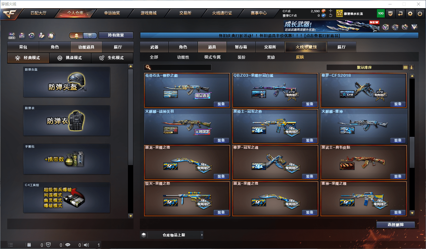 CFQM46373穿越火线账号详情图36