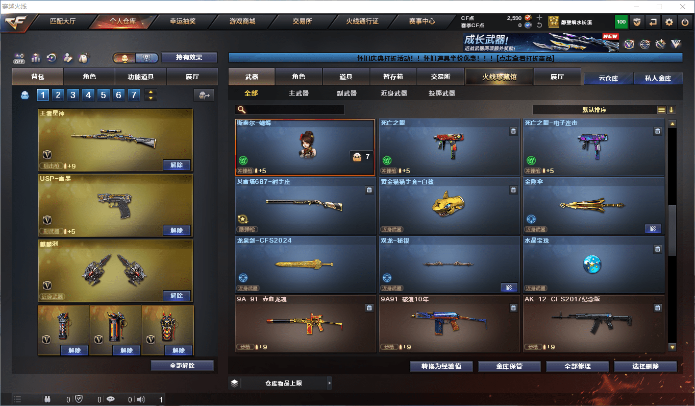 CFQM46373穿越火线账号详情图31