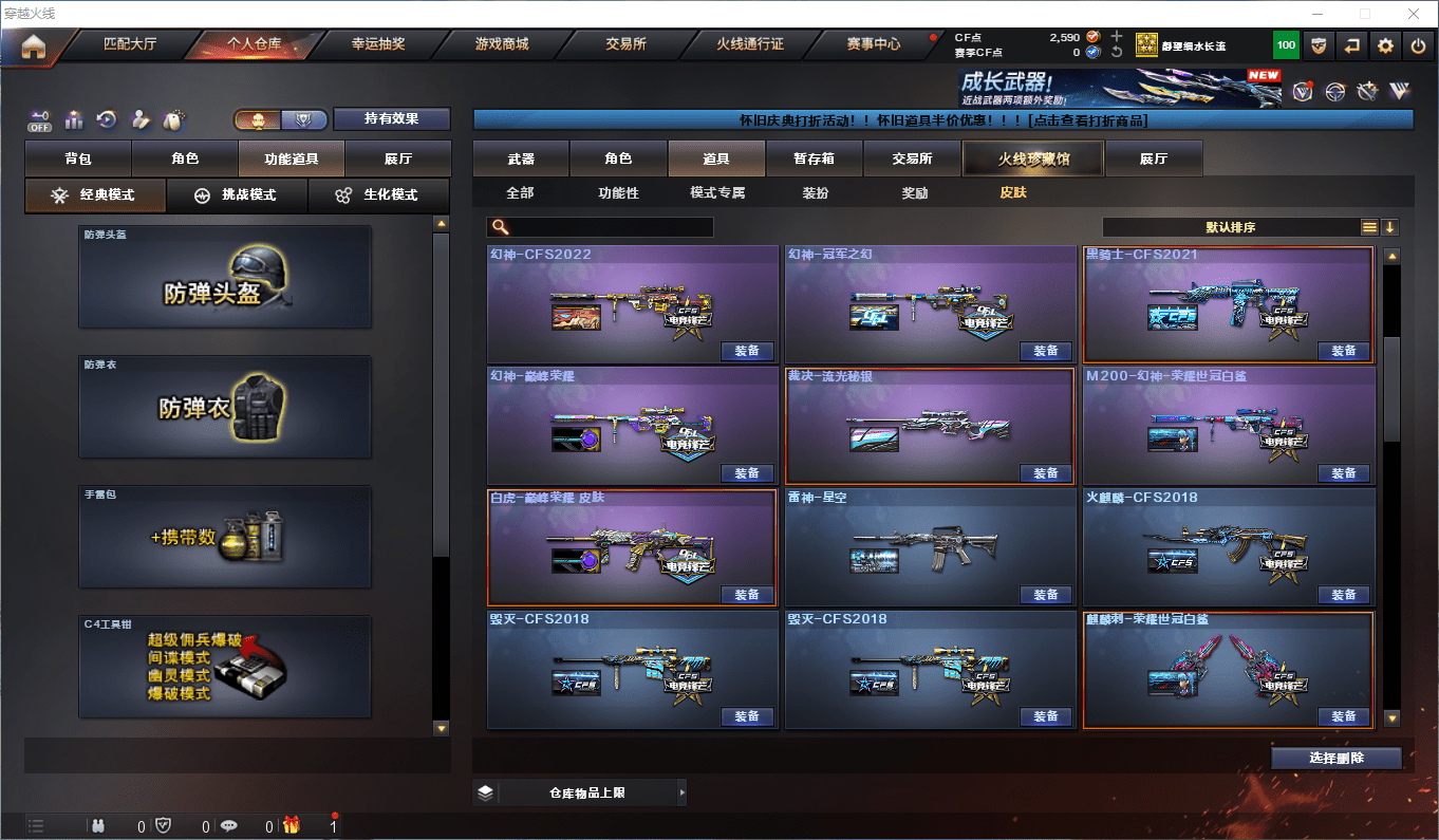 CFQM46373穿越火线账号详情图34