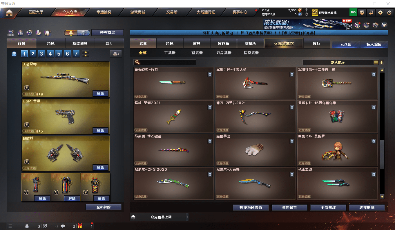 CFQM46373穿越火线账号详情图30