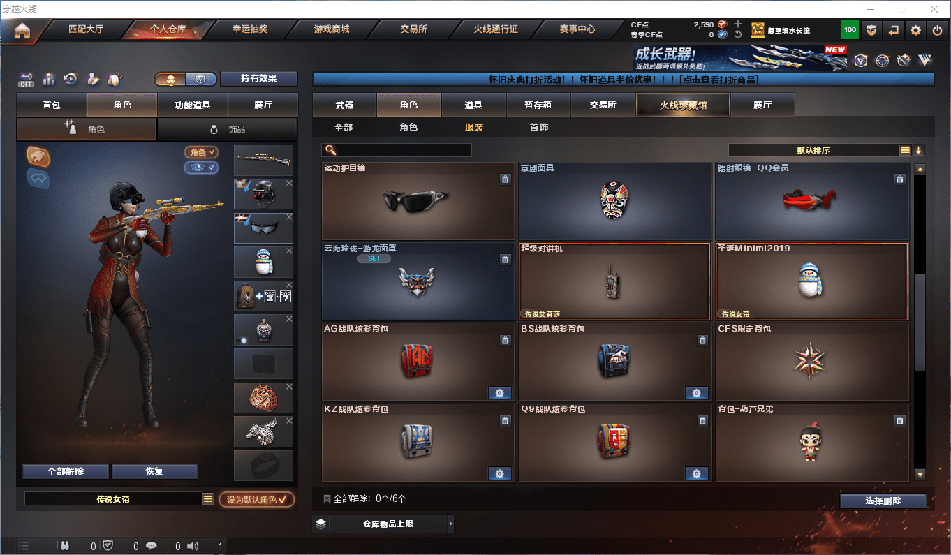 CFQM46373穿越火线账号详情图41