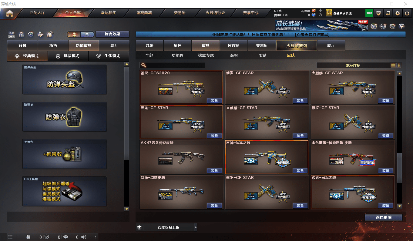 CFQM46373穿越火线账号详情图38