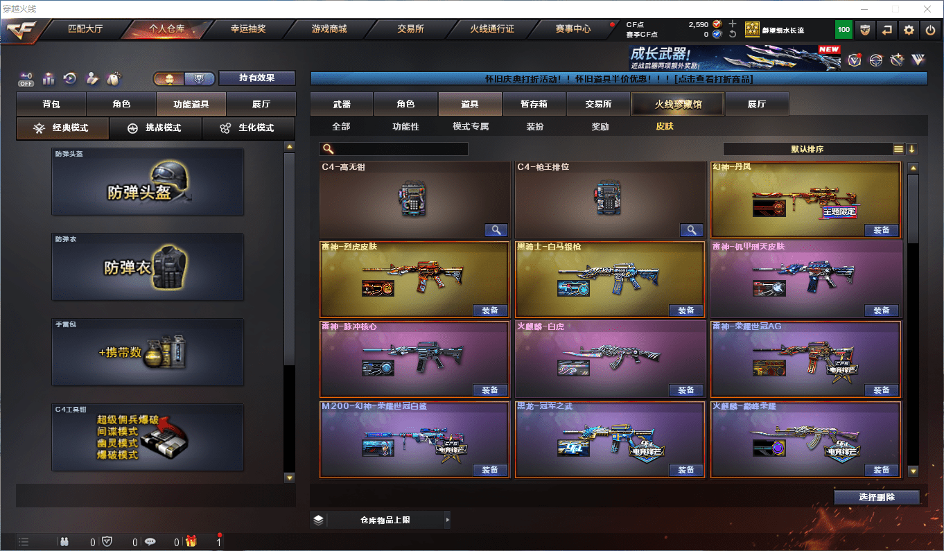 CFQM46373穿越火线账号详情图32