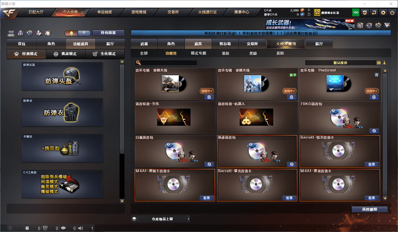 CFQM46373穿越火线账号详情图33