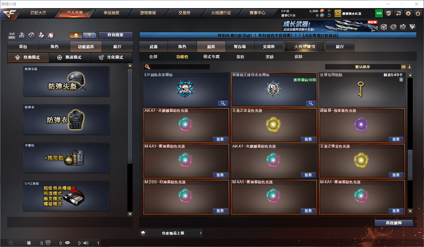 CFQM46373穿越火线账号详情图40