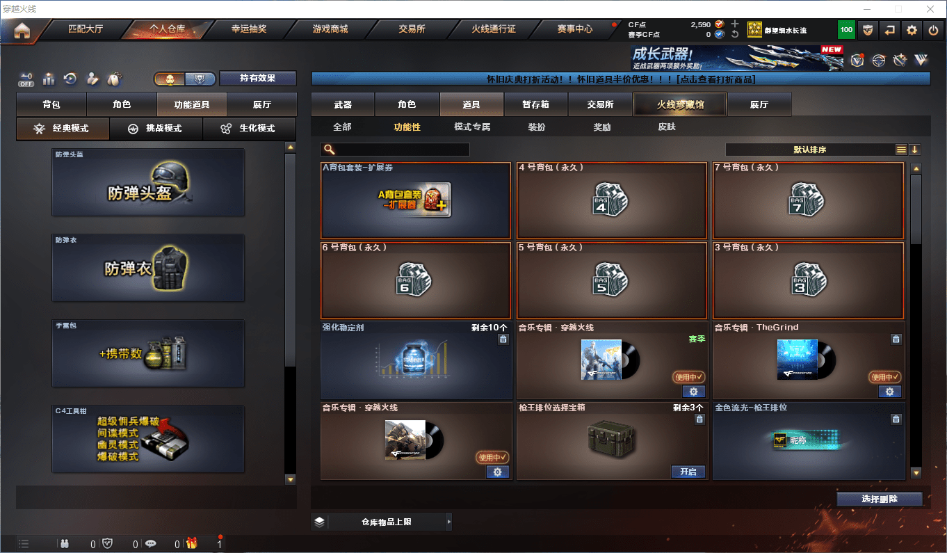 CFQM46373穿越火线账号详情图42