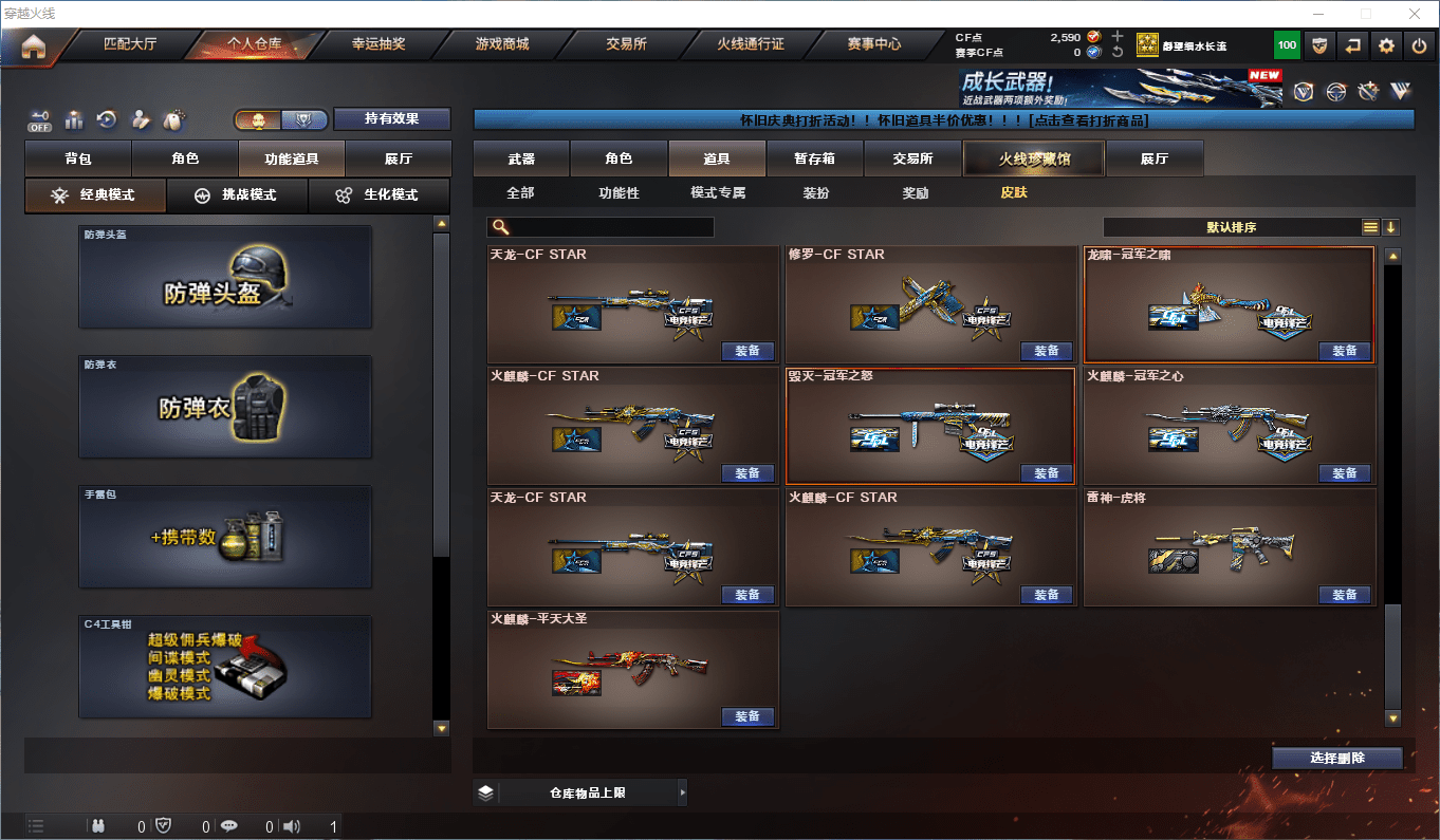 CFQM46373穿越火线账号详情图37