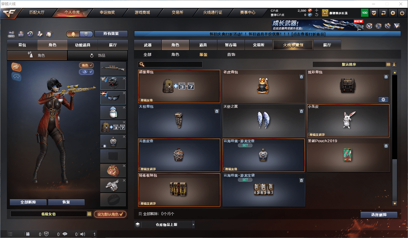 CFQM46373穿越火线账号详情图43