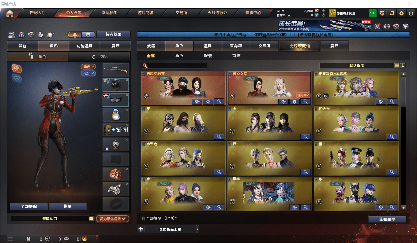 CFQM46373穿越火线账号详情图48