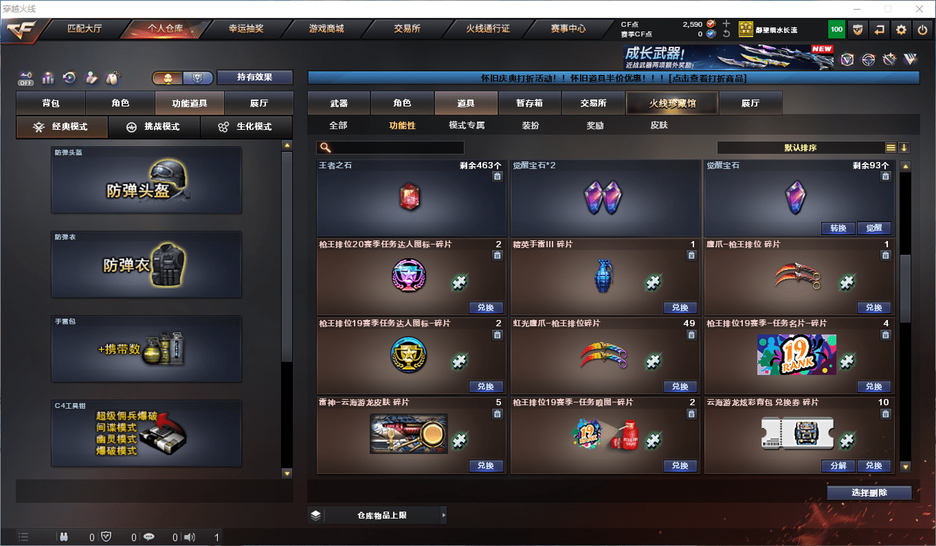 CFQM46373穿越火线账号详情图44