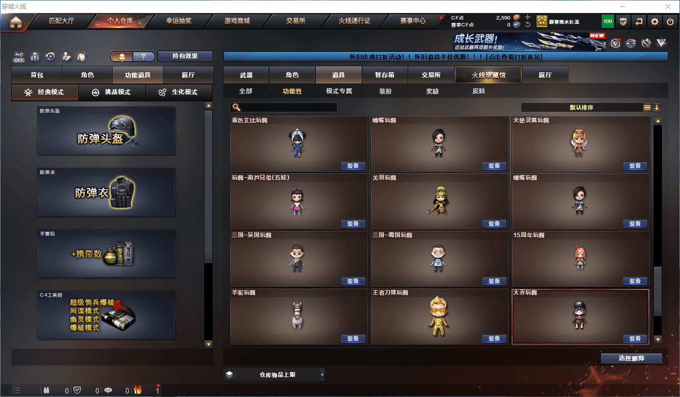 CFQM46373穿越火线账号详情图45