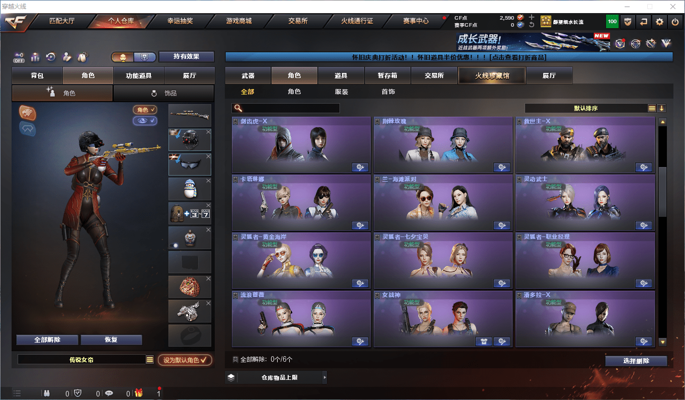 CFQM46373穿越火线账号详情图50