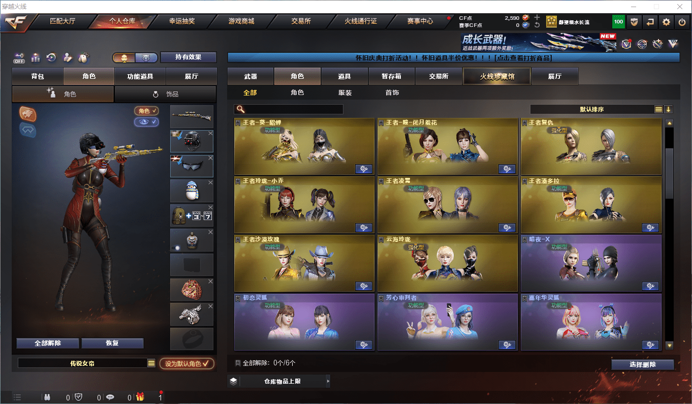 CFQM46373穿越火线账号详情图51