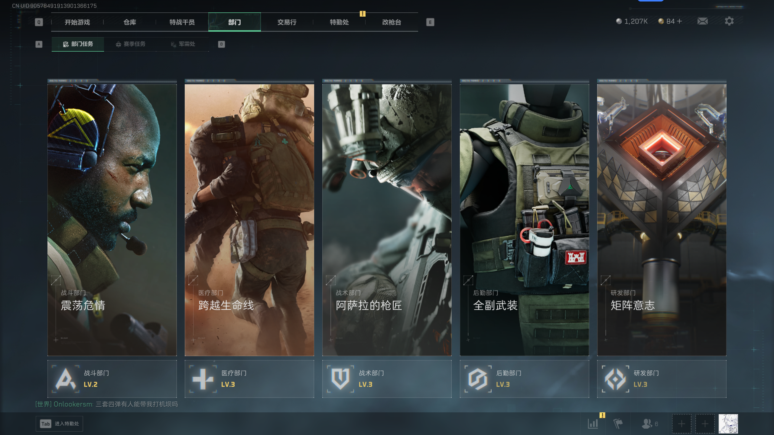 SJZQM47624三角洲行动账号详情图17