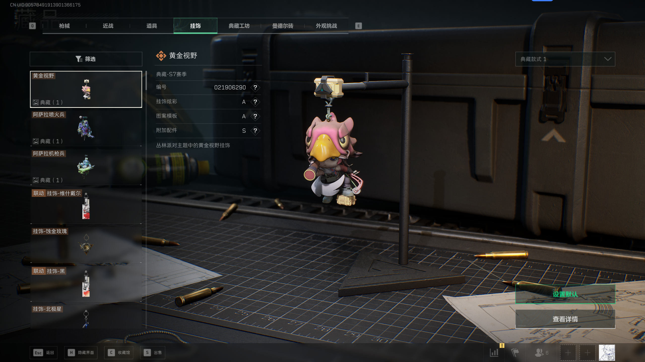 SJZQM47624三角洲行动账号详情图16