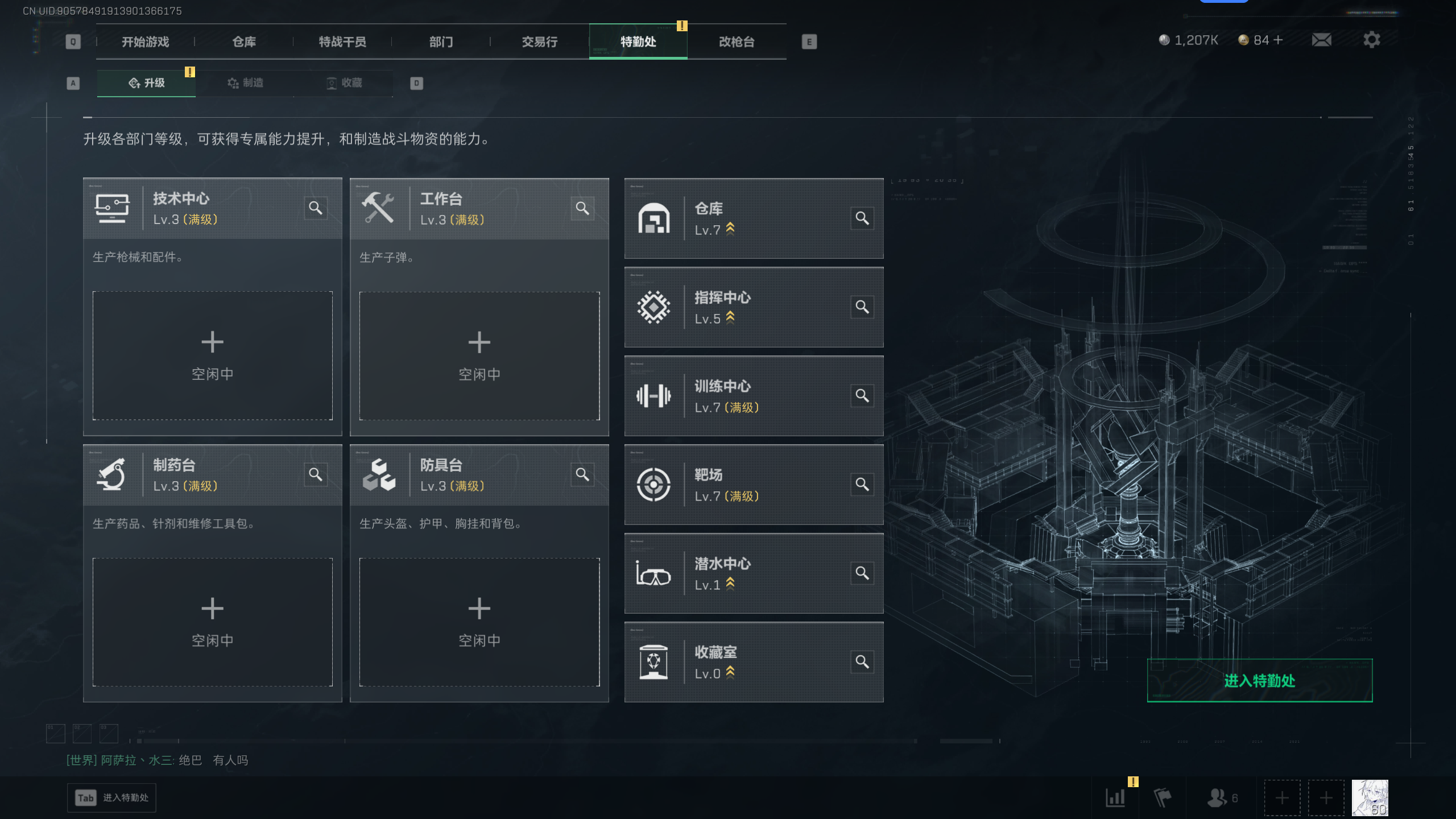 SJZQM47624三角洲行动账号详情图13