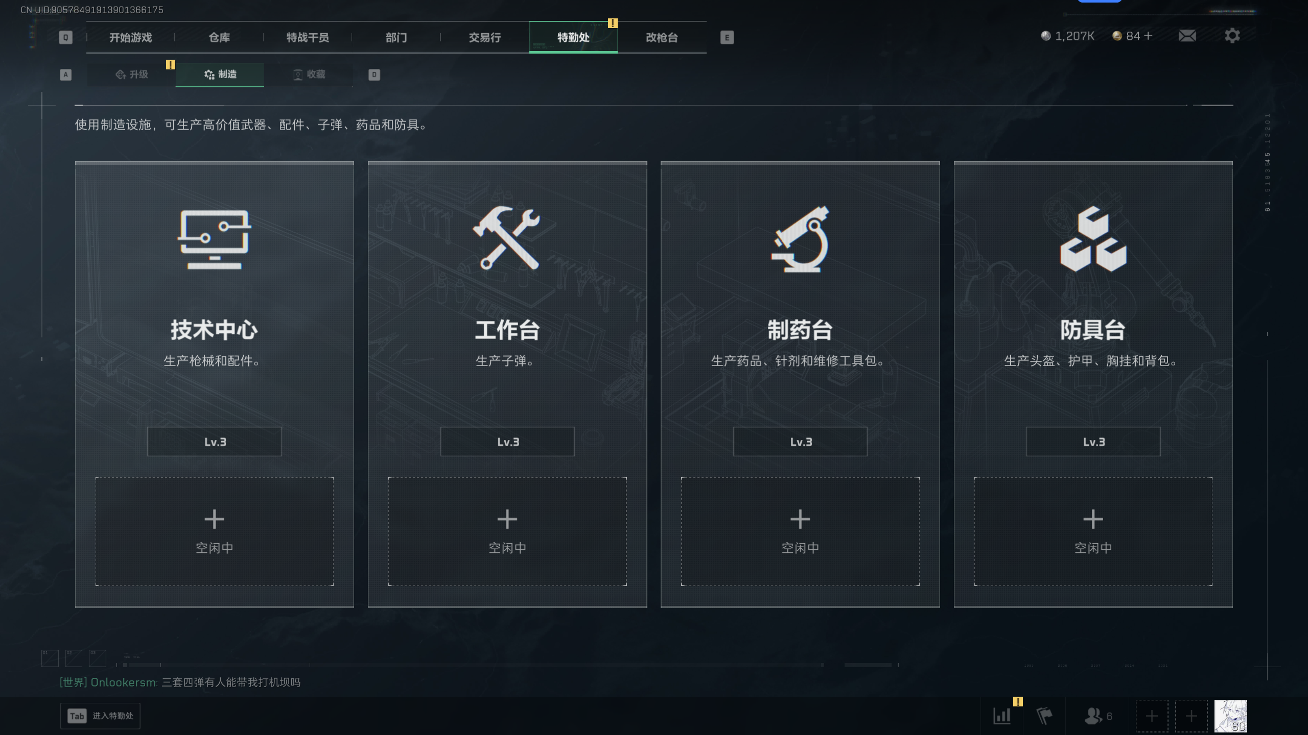 SJZQM47624三角洲行动账号详情图15