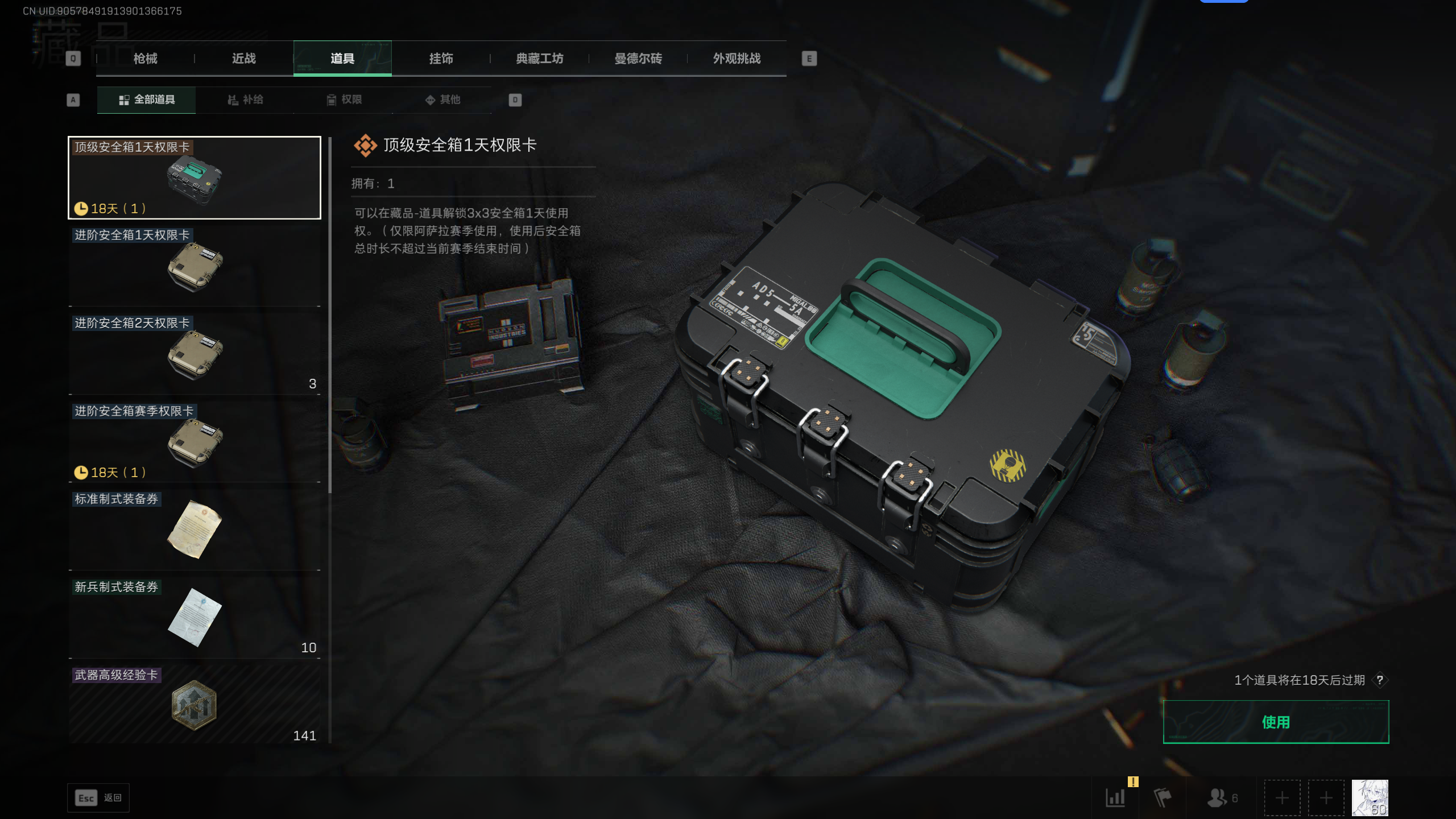 SJZQM47624三角洲行动账号详情图14