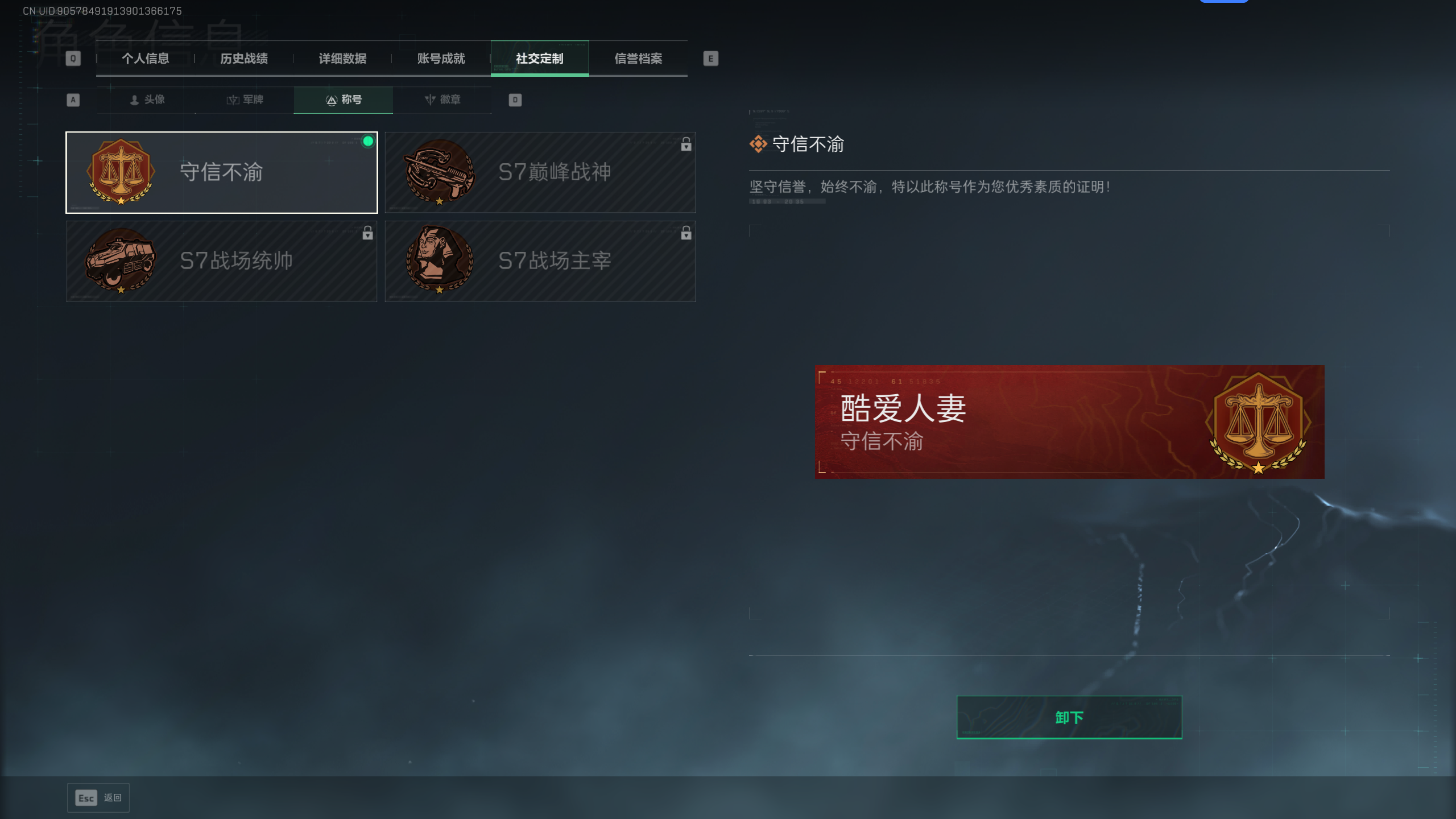 SJZQM47624三角洲行动账号详情图12