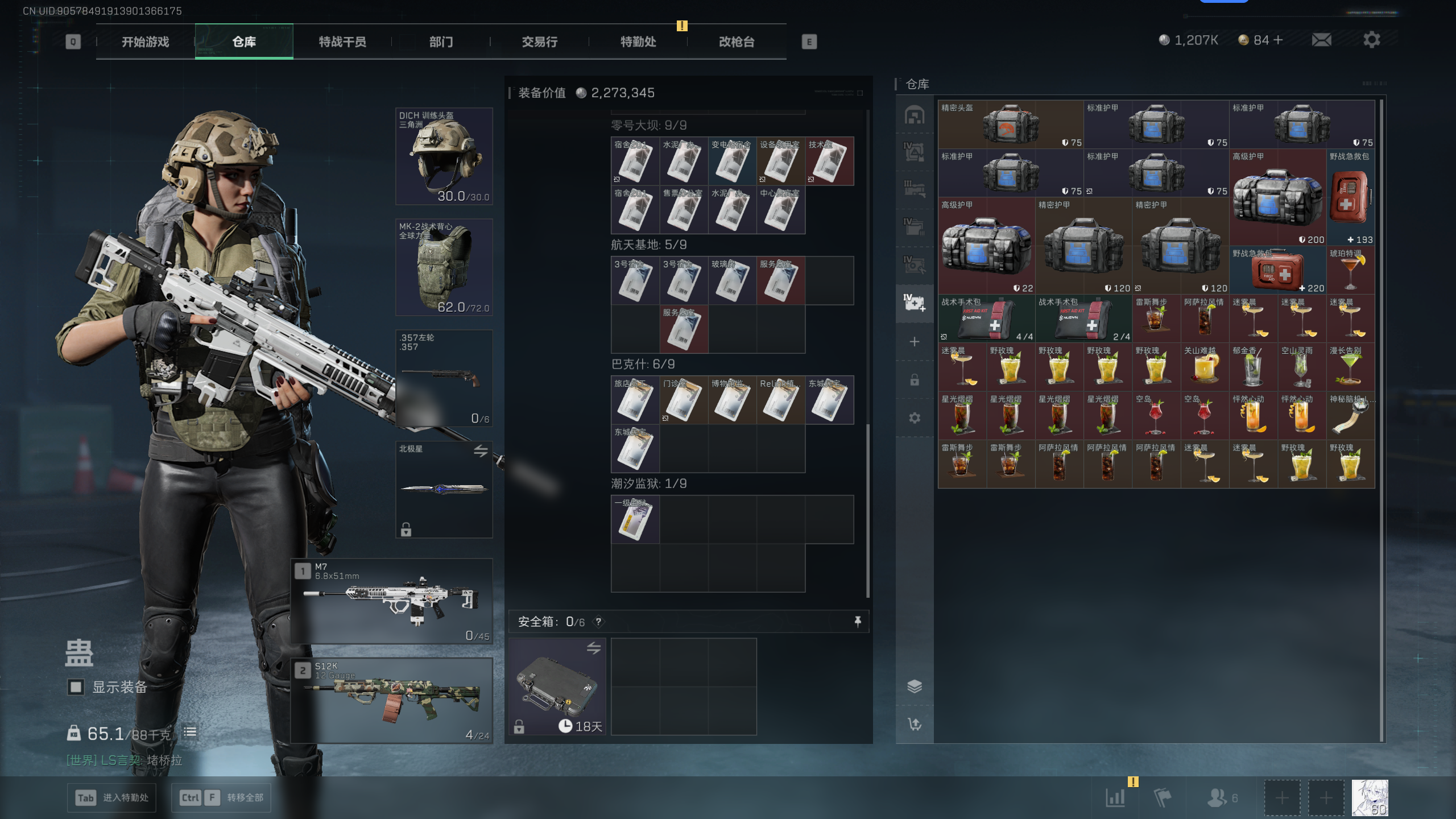 SJZQM47624三角洲行动账号详情图25