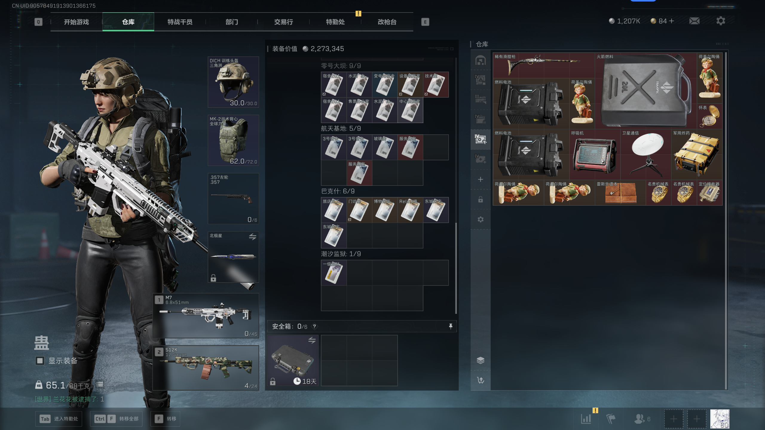 SJZQM47624三角洲行动账号详情图26