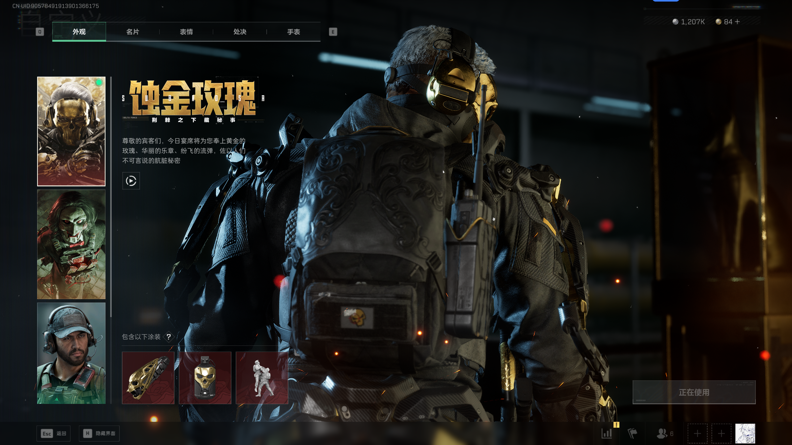 SJZQM47624三角洲行动账号详情图18