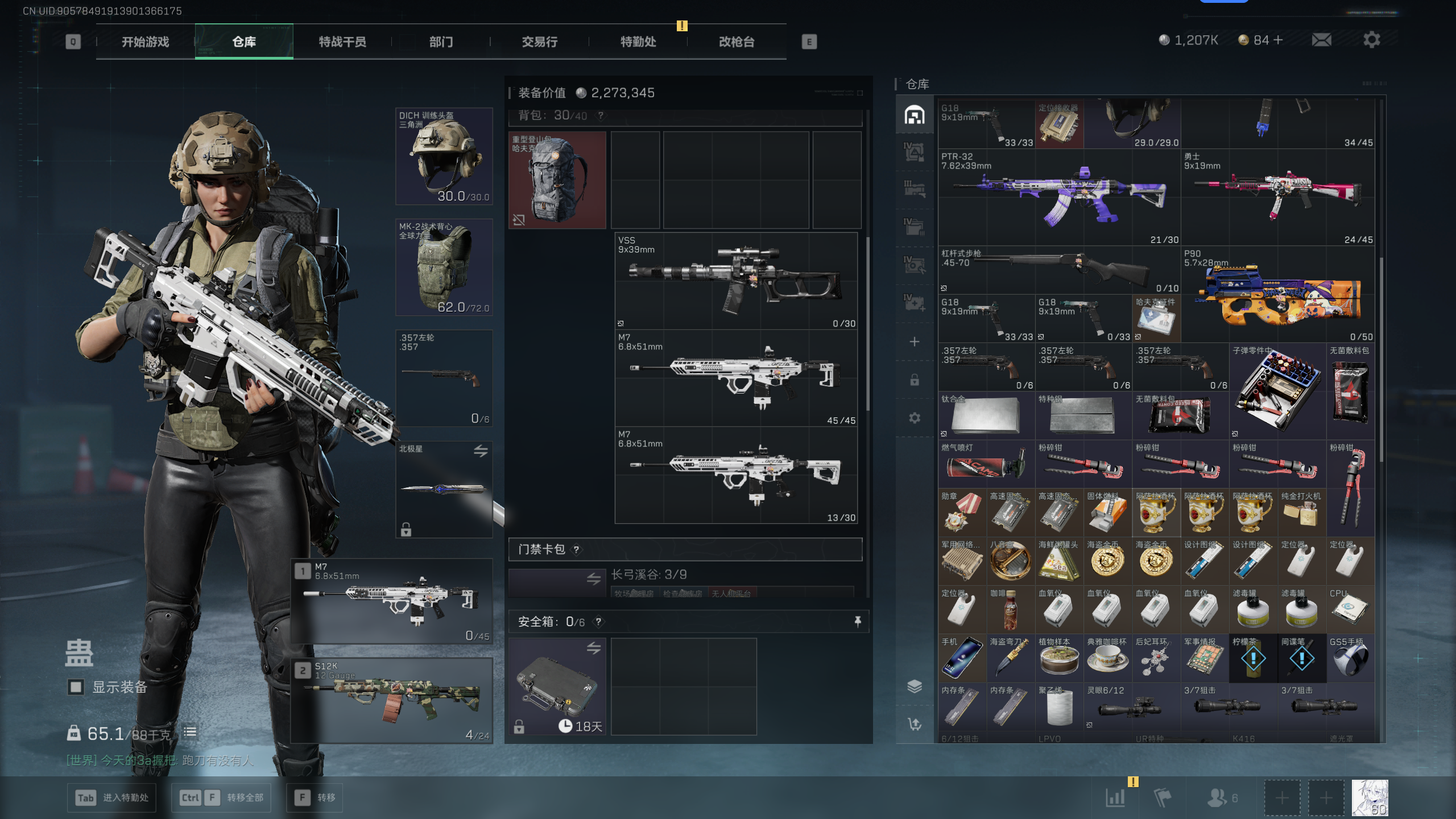 SJZQM47624三角洲行动账号详情图21