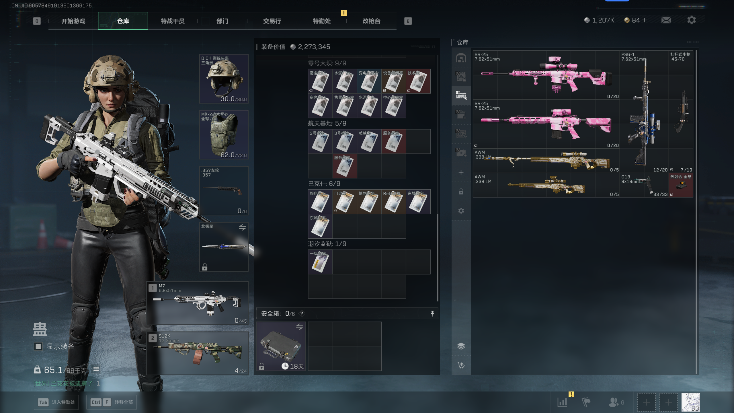 SJZQM47624三角洲行动账号详情图27