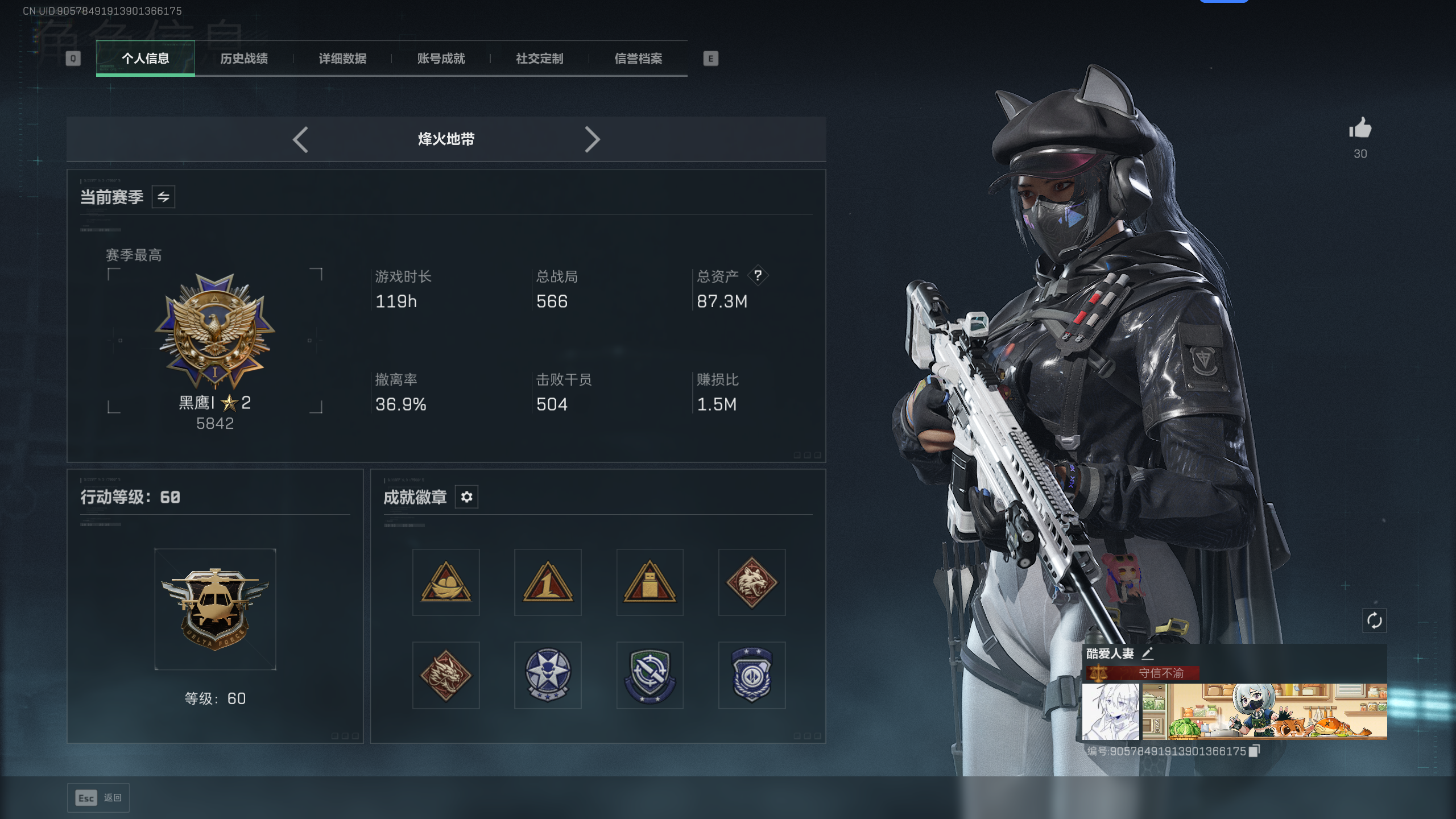 SJZQM47624三角洲行动账号详情图29