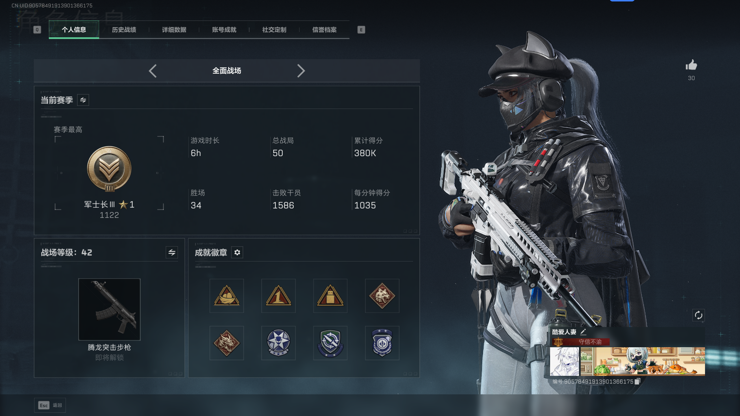 SJZQM47624三角洲行动账号详情图28