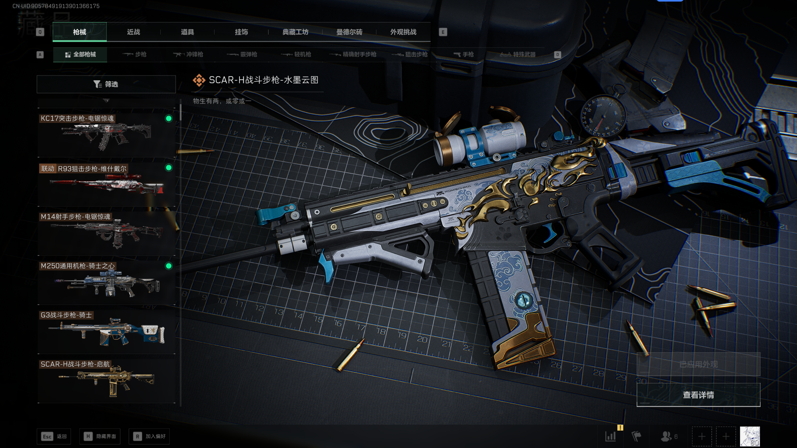 SJZQM47624三角洲行动账号详情图10