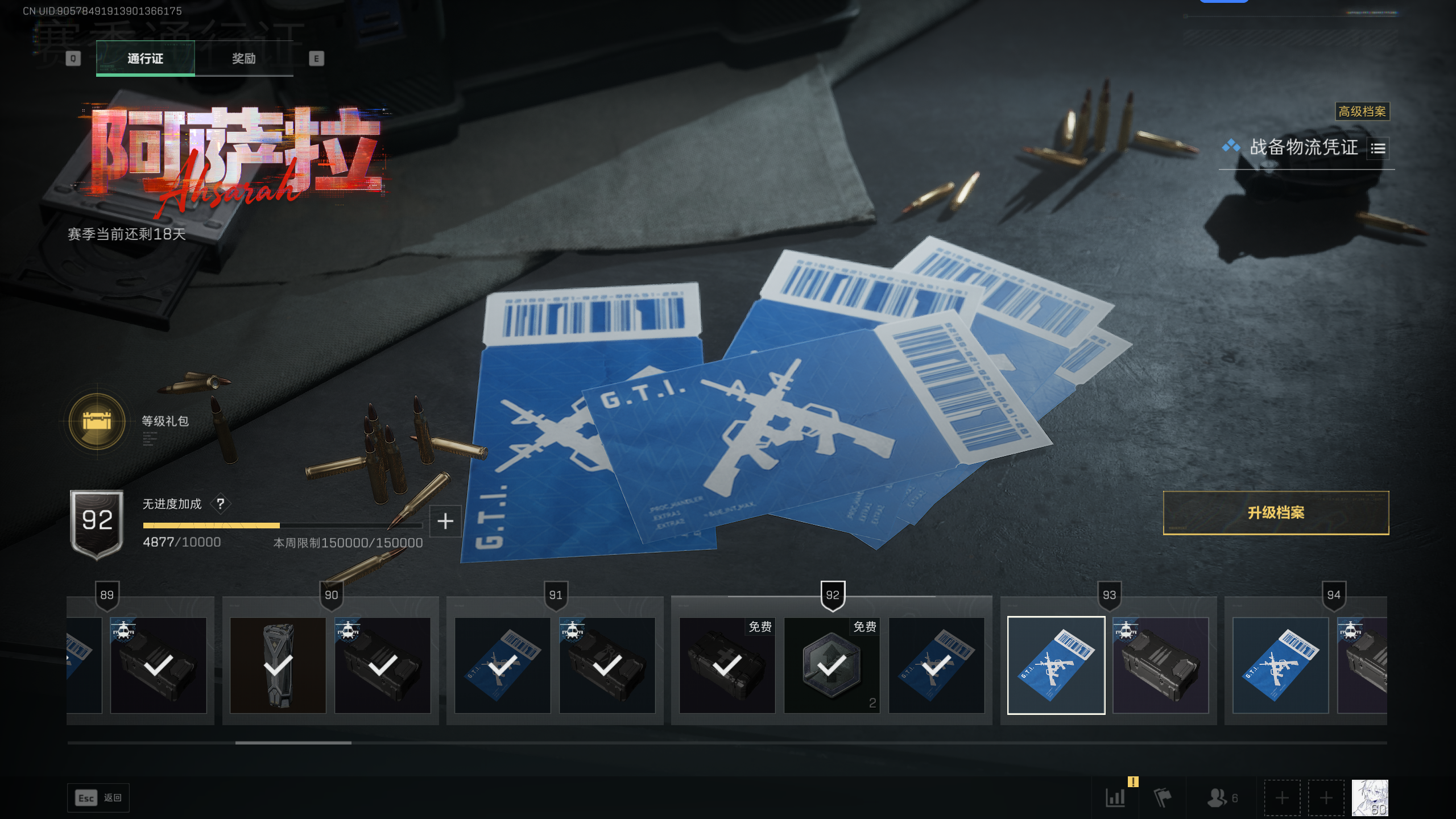 SJZQM47624三角洲行动账号详情图30