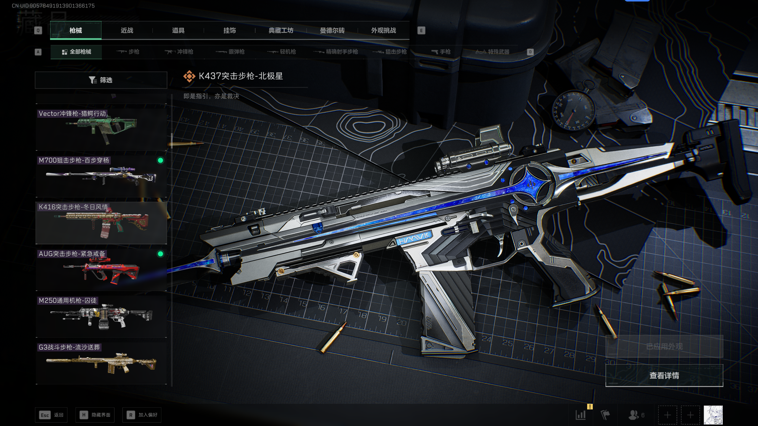 SJZQM47624三角洲行动账号详情图32