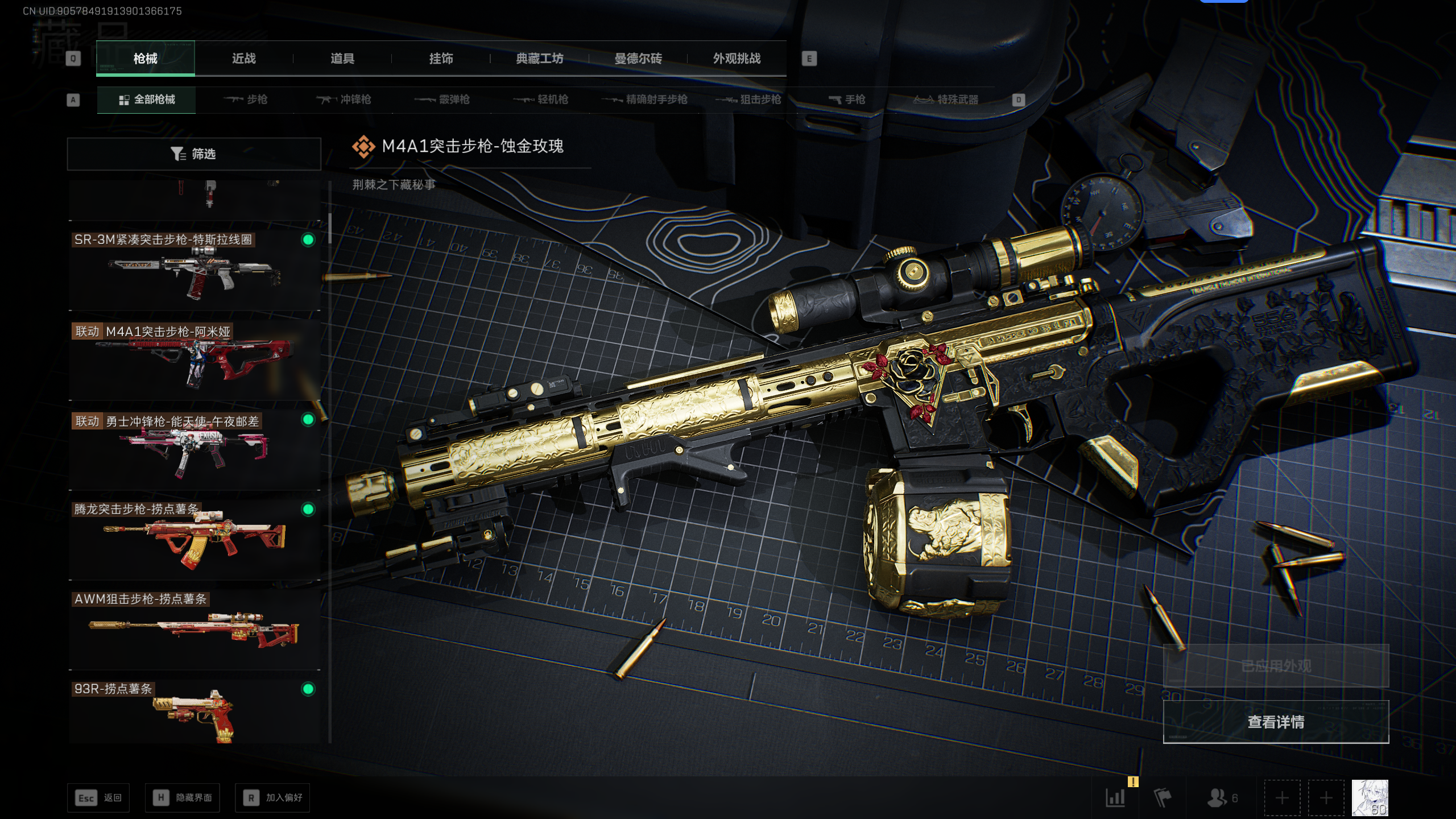 SJZQM47624三角洲行动账号详情图9