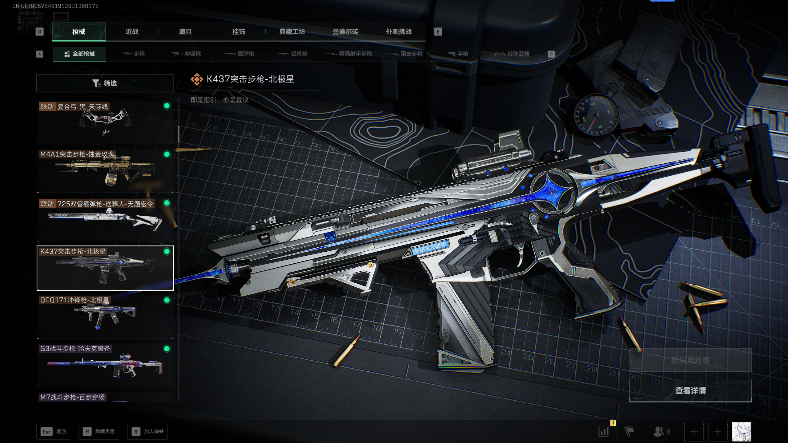 SJZQM47624三角洲行动账号详情图31