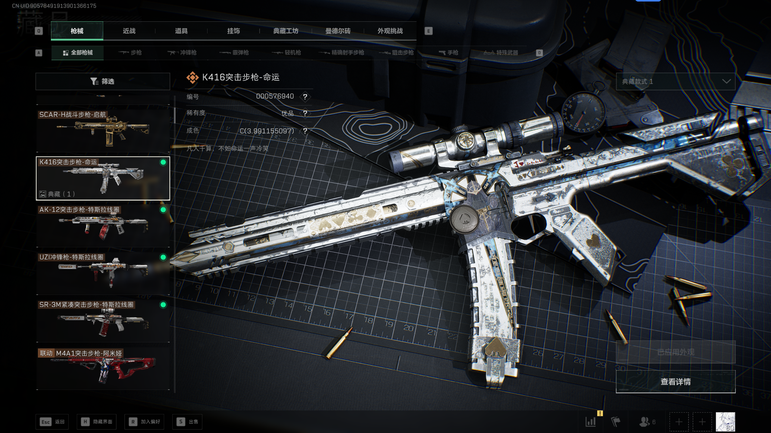 三角洲行动账号QQ[15463696]tx1373  总资产87M  烽火等级60级  天才少年徽章  K416-命运(优品C)  红狼蚀金玫瑰捆绑包  骇爪维什戴尔捆绑包  露娜黑天际线捆绑包   北极星捆绑包  红